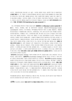 제품 수명주기-9