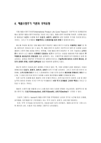 제품 수명주기-12
