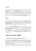 제품 수명주기-15