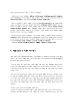 제품 수명주기-16