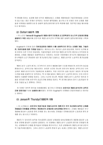 제품 수명주기-18
