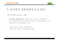 FDI의 이해-17