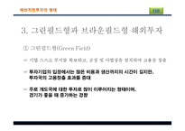 FDI의 이해-19