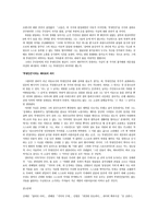 세븐일레븐의 돈 조반니와 리비도의 비극적 시퀀스-2
