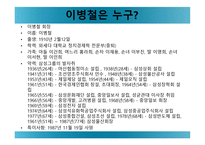 이기는 정주영 지지 않는 이병철-4