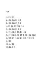 방취제 종이타월에 대한 사용 상황에 의해 정의될 수 있는 시장 세분화-2