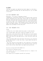 방취제 종이타월에 대한 사용 상황에 의해 정의될 수 있는 시장 세분화-3