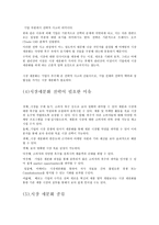 방취제 종이타월에 대한 사용 상황에 의해 정의될 수 있는 시장 세분화-5