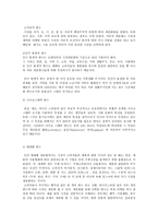 방취제 종이타월에 대한 사용 상황에 의해 정의될 수 있는 시장 세분화-6