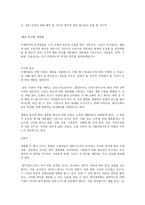 방취제 종이타월에 대한 사용 상황에 의해 정의될 수 있는 시장 세분화-7