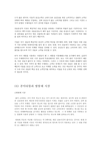 방취제 종이타월에 대한 사용 상황에 의해 정의될 수 있는 시장 세분화-9