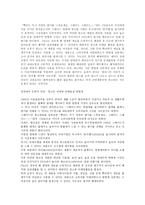 방취제 종이타월에 대한 사용 상황에 의해 정의될 수 있는 시장 세분화-10