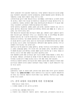 방취제 종이타월에 대한 사용 상황에 의해 정의될 수 있는 시장 세분화-11