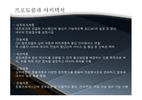 프로토콜과 아키텍처-4