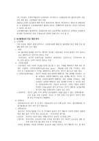 도하개발 어젠다 DDA-4