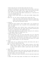 도하개발 어젠다 DDA-5