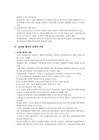 도하개발 어젠다 DDA-6
