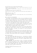 업무분석과 분류체계의 개발 방법-4