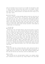 업무분석과 분류체계의 개발 방법-7