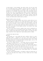 업무분석과 분류체계의 개발 방법-8
