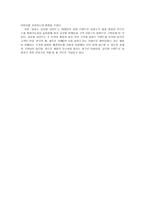 태평양 설화수의 IMC전략 수립 및 실천사례 추이 분석-3