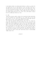 너도나도 중저가 그 속의 차별화 리포트-10