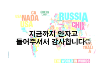 세계 각국의 M&A 현황2-10