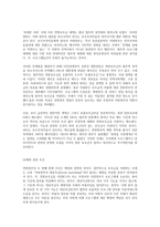 중앙 연방정부가 지방정부에 예산지원 시 부과하는 조건의 유형별 분석-2