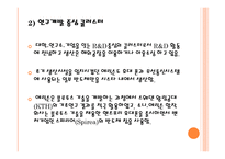 스웨덴 시스타 시스타의 형성 배경과 진화-10