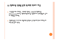 스웨덴 시스타 시스타의 형성 배경과 진화-12