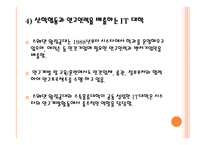 스웨덴 시스타 시스타의 형성 배경과 진화-14