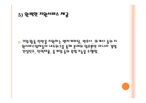 스웨덴 시스타 시스타의 형성 배경과 진화-16