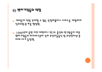 스웨덴 시스타 시스타의 형성 배경과 진화-17