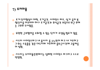 스웨덴 시스타 시스타의 형성 배경과 진화-18