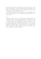 시민단체의 재정문제와 해결방안-3