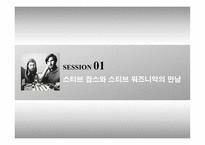 애플 스티븐 잡스-3