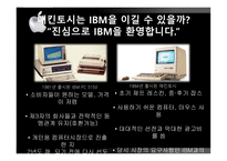 애플 스티븐 잡스-10