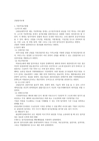 산업 입지 모형의 이론적 접근방법-1