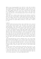 EAPEmployeeAssistancePrograms의 필요성-6