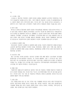 EAPEmployeeAssistancePrograms의 필요성-8