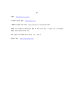 EAPEmployeeAssistancePrograms의 필요성-15