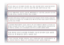 한중일 조선산업 비교-13