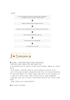 마리스타의 집 최적의 서비스와 최고의 만족도가 실현되는 공동체-2