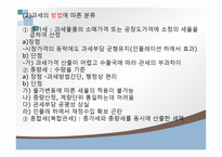 수출입통관절차 개론-4