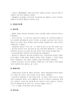 산업 입지 모형의 이해1-4
