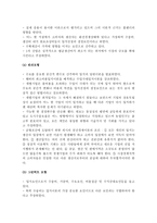 산업 입지 모형의 이해1-5