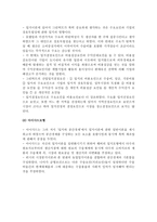 산업 입지 모형의 이해1-6