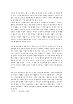 캐릭터 산업의 이해-3