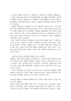 캐릭터 산업의 이해-4