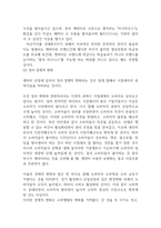 캐릭터 산업의 이해-5